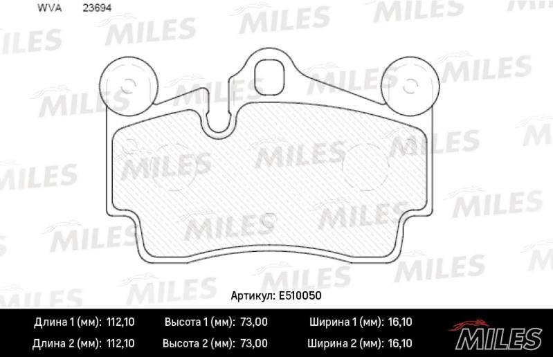 Колодки тормозные, дисковые VOLKSWAGEN TOUAREG Miles E510050