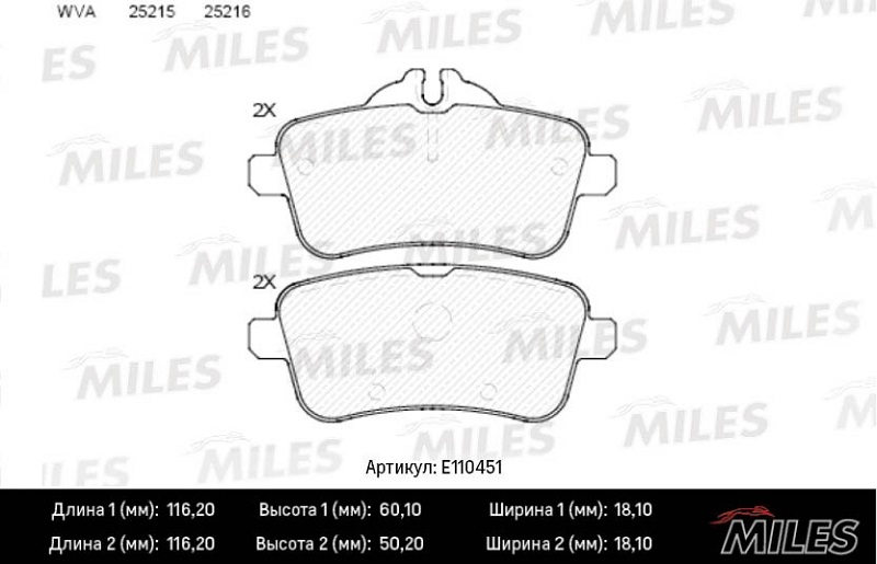 Колодки тормозные, дисковые MERCEDES GL Miles E110451