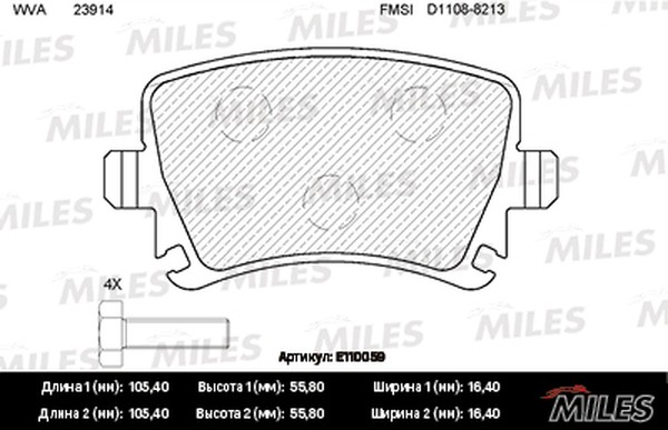 Колодки тормозные, дисковые AUDI A4 Miles E110059