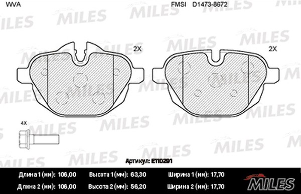 Колодки тормозные, дисковые BMW 5 Miles E110291