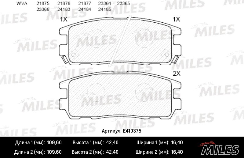 Колодки тормозные, дисковые GREAT WALL HOVER Miles E410375