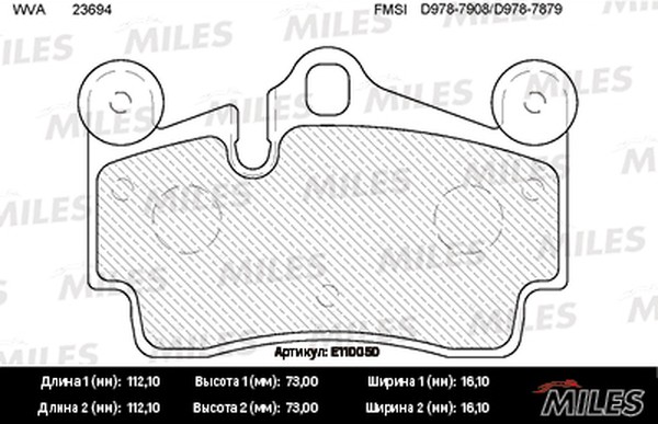 Колодки тормозные, дисковые AUDI Q7 Miles E110050