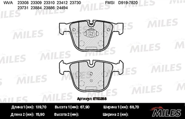 Колодки тормозные, дисковые BMW 5 Miles E110266