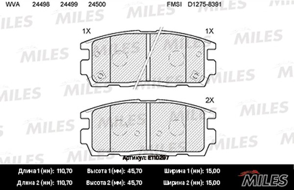 Колодки тормозные, дисковые CHEVROLET CAPTIVA Miles E110297