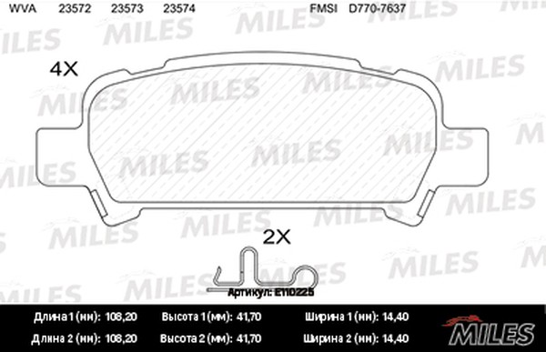 Колодки тормозные, дисковые SUBARU FORESTER Miles E110225