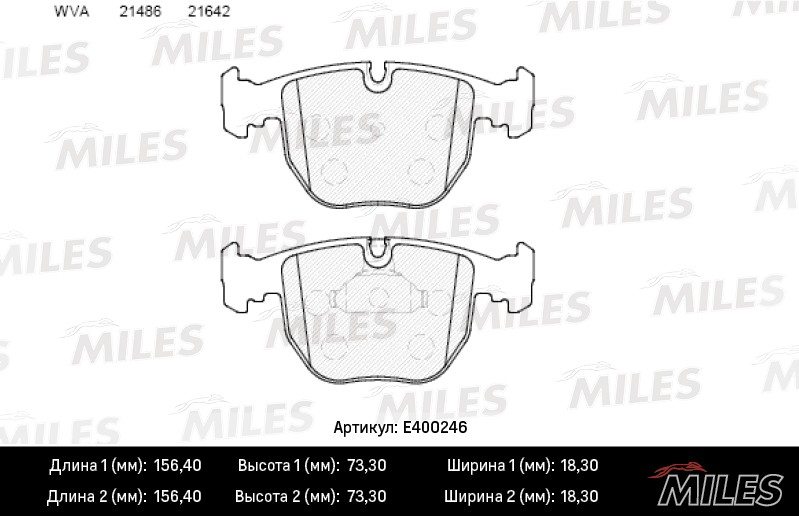 Колодки тормозные, дисковые BMW X5 Miles E400246