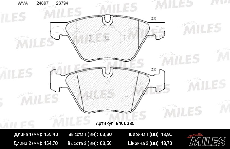 Колодки тормозные, дисковые BMW 5 Miles E400385