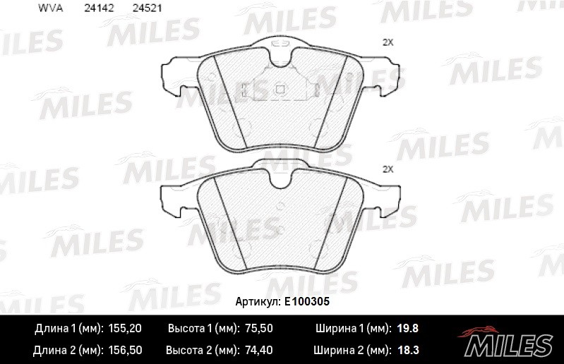 Колодки тормозные, дисковые FORD S-MAX Miles E100305