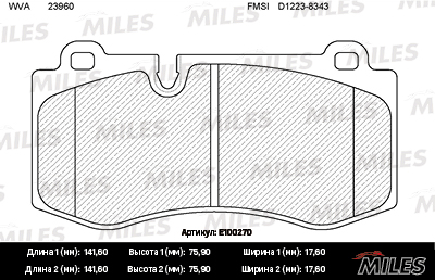 Колодки тормозные, дисковые MERCEDES-BENZ S-CLASS Miles E100270