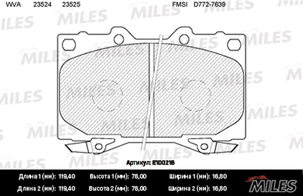 Колодки тормозные, дисковые TOYOTA LAND CRUISER Miles E100216