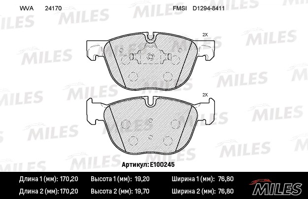 Колодки тормозные, дисковые BMW X5 Miles E100245