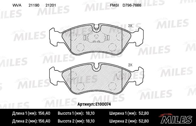 Колодки тормозные, дисковые OPEL VECTRA Miles E100074