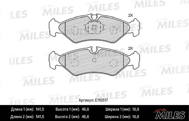 Колодки тормозные, дисковые MERCEDES SPRINTER Miles E110517