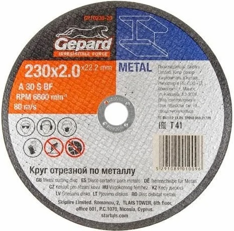 Круг отрезной для металла GEPARD GP10230-20, 230х2х22 мм 