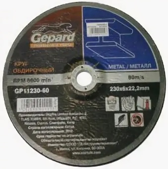 Круг обдирочный для металла GEPARD GP11230-60, 230х6x22.2 мм