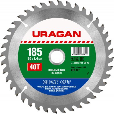 Диск пильный URAGAN Clean cut по дереву, 185х20мм, 40Т [36802-185-20-40]