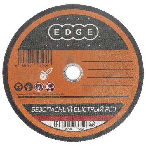 Диск отрезной EDGE by PATRIOT 125*1,2*22,23 по металлу