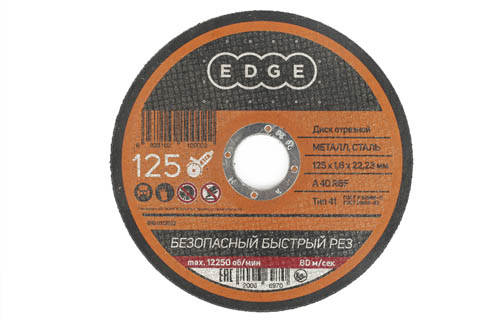 Диск отрезной EDGE by PATRIOT 125*1,6*22,23 по металлу