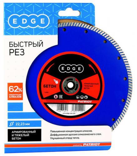 Диск EDGE by PATRIOT алмазный Турбо 230х22,23 Бетон