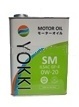 Моторное масло Yokki YSS020SM-1 SM ILSAC GF-4 0W-20 1 л