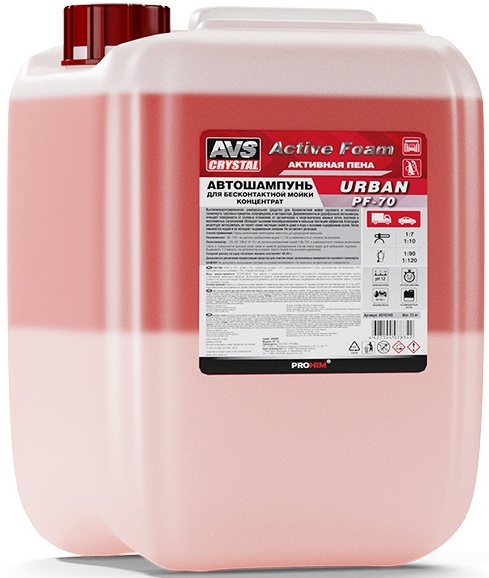 Автошампунь для бесконтактной мойки Active Foam (двухфазный) (1:7-10) AVS URBAN PF-70 (23 литра)