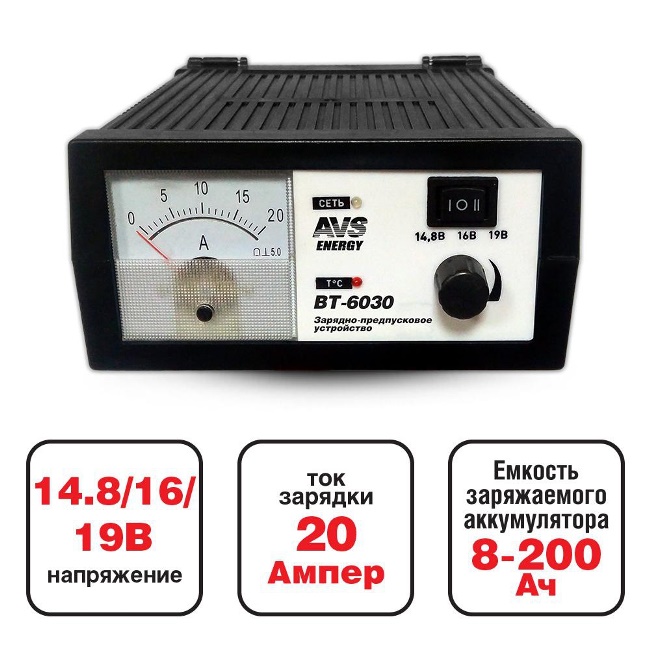 Зарядное устройство для автомобильного аккумулятора AVS BT-6030 12V (20A)