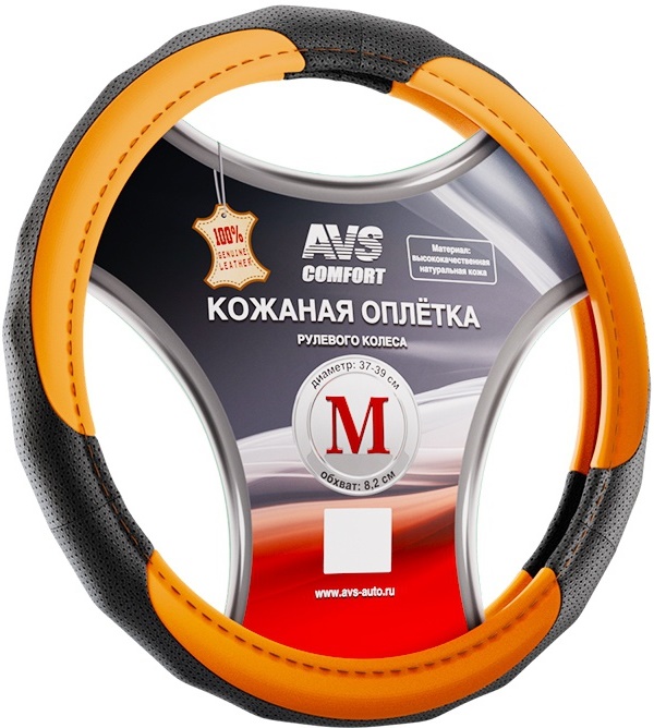 Оплетка на руль (натуральная кожа) AVS GL-910M-OR, оранжевый (размер M)