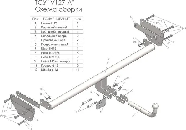 Фаркоп Лидер-Плюс для Volkswagen Teramont 2017-2020