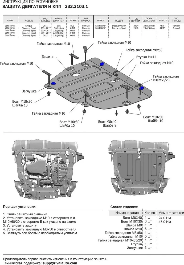 Защита алюминиевая Rival для картера и КПП Jaguar E-Pace 4WD АКПП 2017-2020