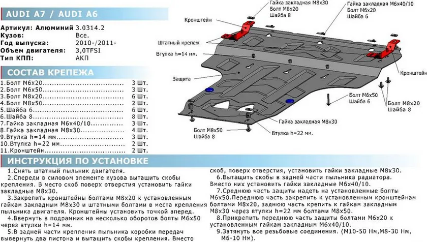 Защита алюминиевая Rival для картера и КПП Audi A6 АКПП 2011-2018