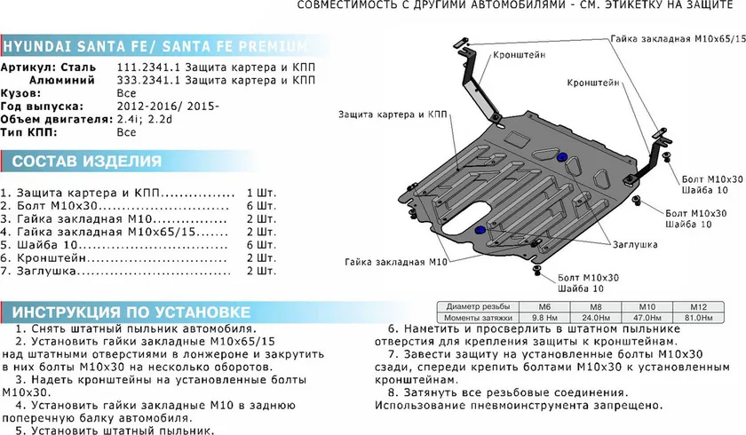 Защита алюминиевая Rival для картера и КПП Hyundai Grand Santa Fe 2014-2020