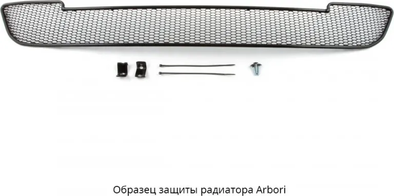 Сетка Arbori на решётку бампера, черная 20 мм (сота) для Chevrolet Aveo 2012-2016