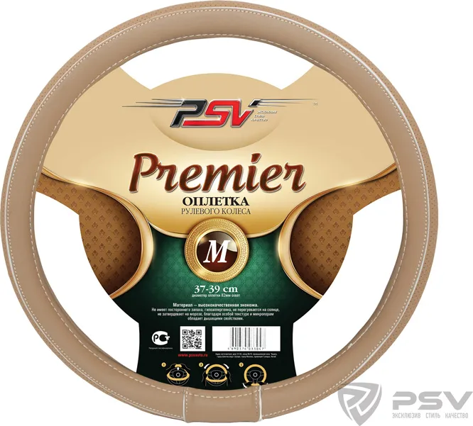 Оплётка на руль PSV Premier Fiber (размер M, экокожа, цвет БЕЖЕВЫЙ)