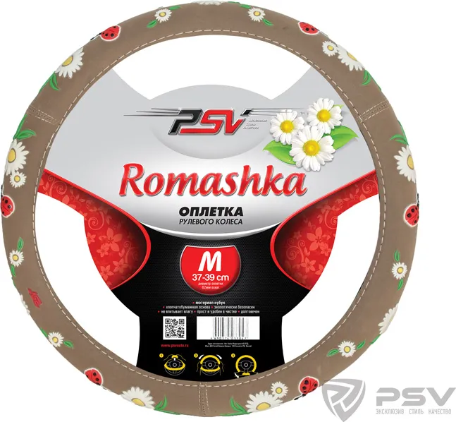 Оплётка на руль PSV Romashka (размер M, нубук, цвет БЕЖЕВЫЙ)