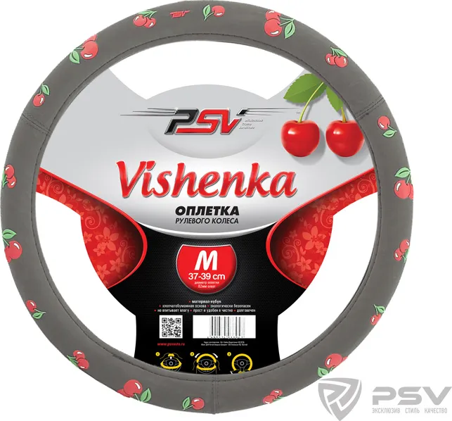Оплётка на руль PSV Vishenka (размер M, нубук, цвет СЕРЫЙ)