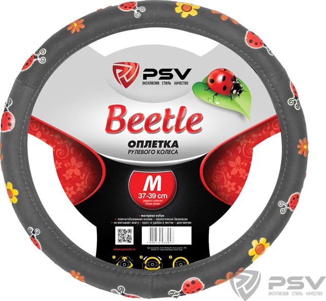 Оплётка на руль PSV Beetle (размер M, нубук, цвет СЕРЫЙ)