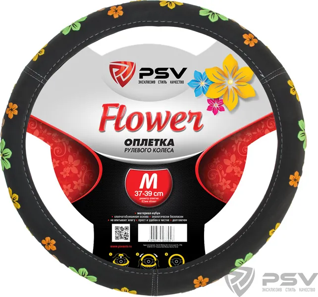 Оплётка на руль PSV Flower (размер M, нубук, цвет СЕРЫЙ)