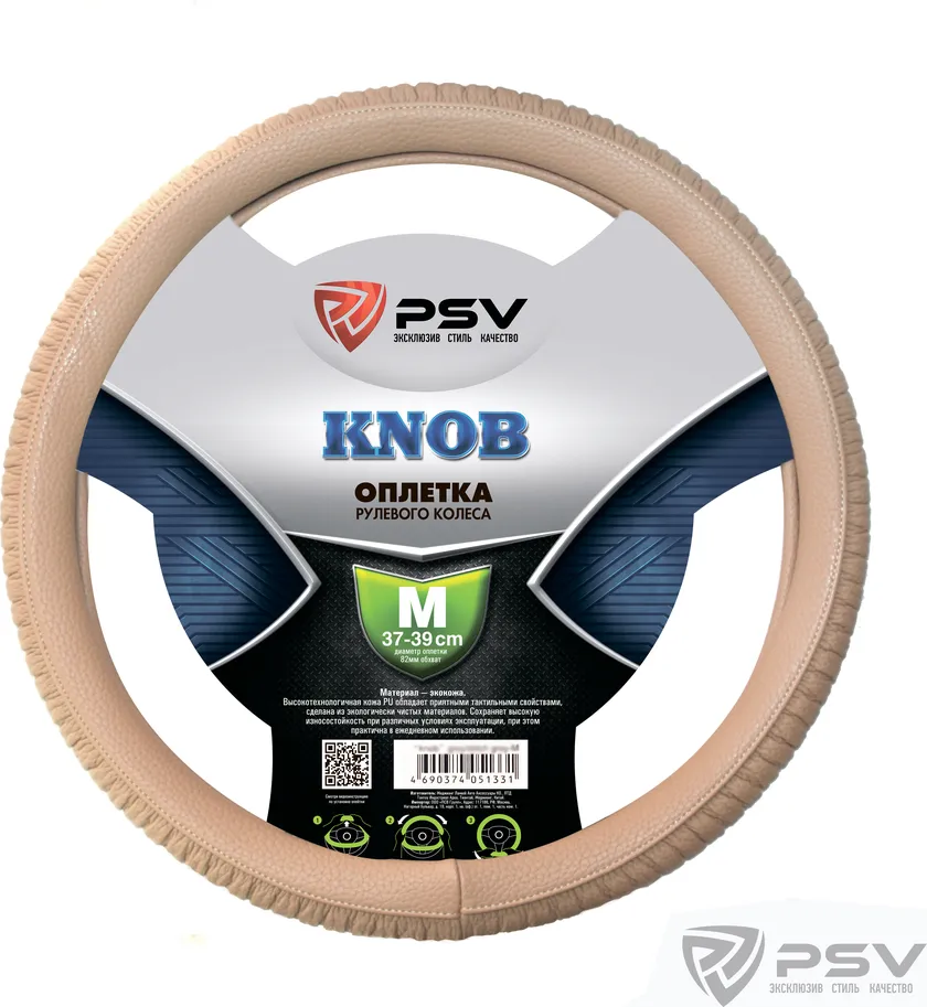 Оплётка на руль PSV Knob (размер M, экокожа, цвет БЕЖЕВЫЙ)