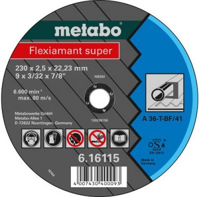 Metabo 616115000 Круг отр сталь Flexiamant S 230x2,5 прямой А36Т