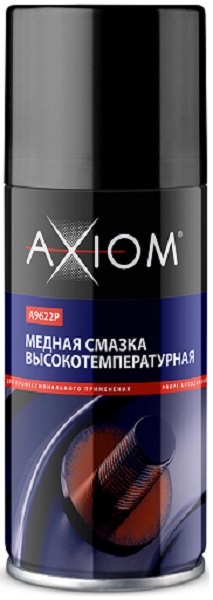 Медная смазка Axiom A9622p высокотемпературная