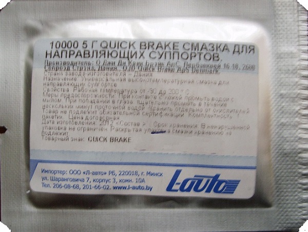 Смазка Quick brake 10000 для направляющих суппортов