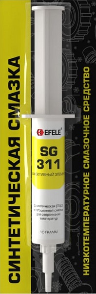 Смазка Efele 0092447 многоцелевая для сверхнизких температур SG-311