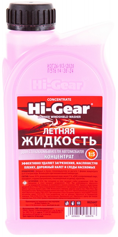 Жидкость Hi-Gear HG5647 летняя для омывателя стекла