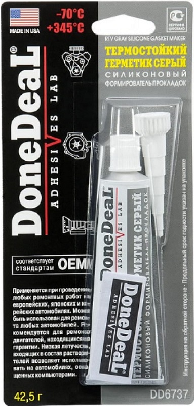 Термостойкий силиконовый формирователь прокладок Done Deal DD6737, серый 