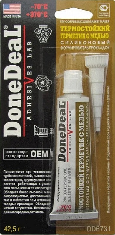 Термостойкий силиконовый герметик-формирователь прокладок Done Deal DD6731, с медью 