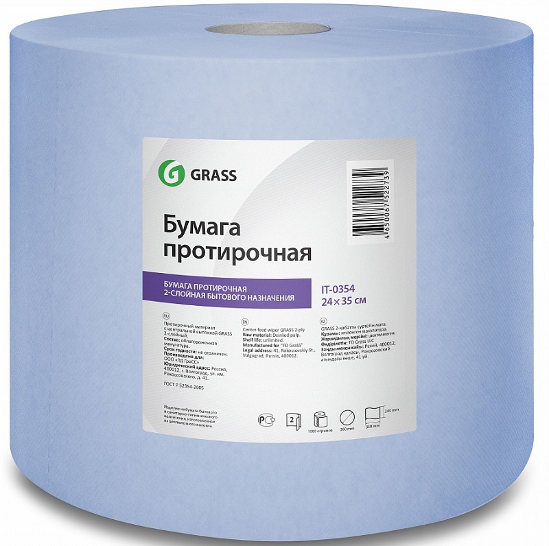 Бумага протирочная GraSS 24х35 см Grass IT-0354