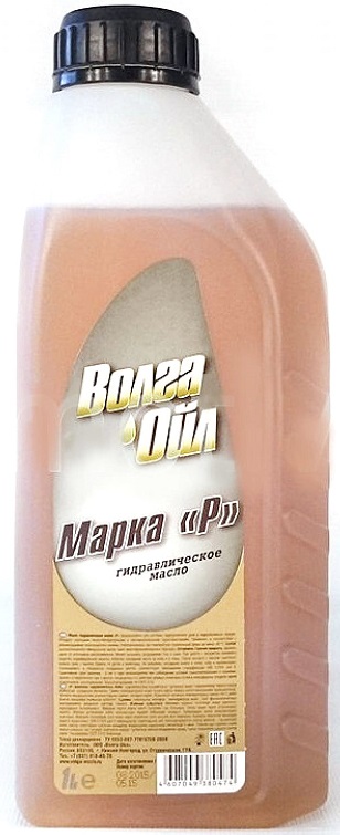 Масло гидравлическое Волга-Ойл 800918 Марка Р, 1л