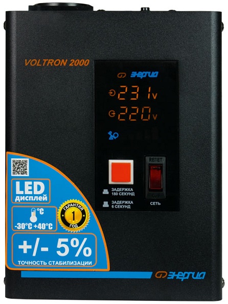 Cтабилизатор Энергия Е0101-0156 VOLTRON 5% - 2 000