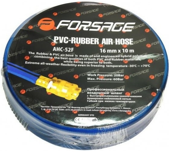 Шланг резиновый армированный с фитингами Forsage FAHC52F