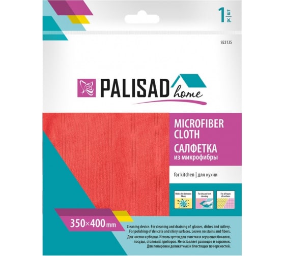 Салфетка из микрофибры для кухни PALISAD Home 923135 (350x400 мм, коралловая)